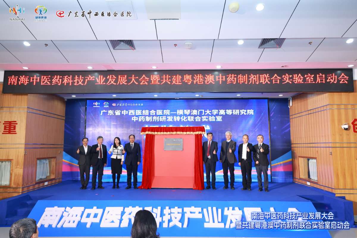 “中药制剂研发转化联合实验室”正式签约揭牌